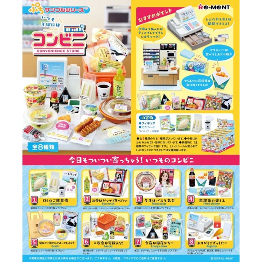 Petit Sample Series Itsumo Soba niwa Convenience Store BOX 8 pezzi