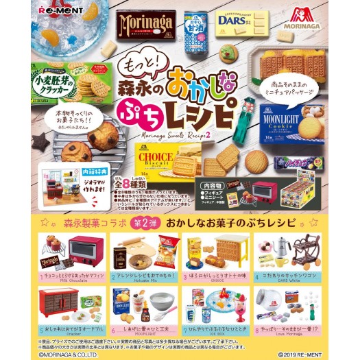 Company Collaboration Motto! Morinaga no Okashi na Petit Recipe BOX 8 pezzi (JP)