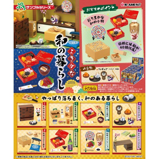 Petit Sample Series Traditional Japanese Life BOX 8 pezzi