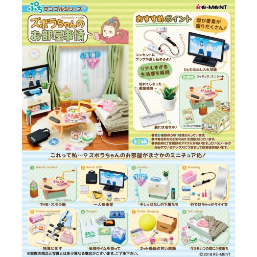 Petit Sample Series Slovenly Room BOX 8 pezzi