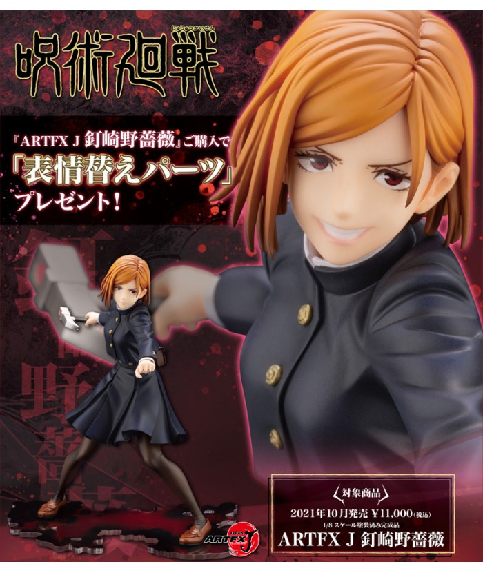 Jujutsu Kaisen - ARTFX J Kugisaki Nobara 1/8 19cm w/Exclusive Bonus