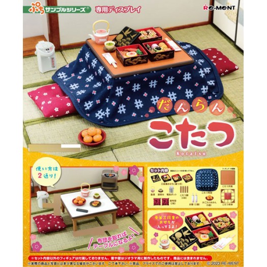 Petit Sample Kotatsu BOX (JP)
