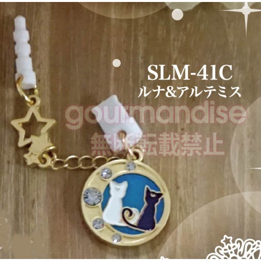 Sailor Moon - Charm Charapin -Double Plug Type- Luna & Artemis SLM-41C