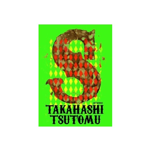 Tsutomu Takahashi Artworks - S Art Book (Japanese)