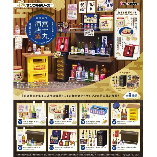 Petit Sample Series Famous Liquor Specialty Fujimaru Liquor Store BOX 8 pezzi (EU)