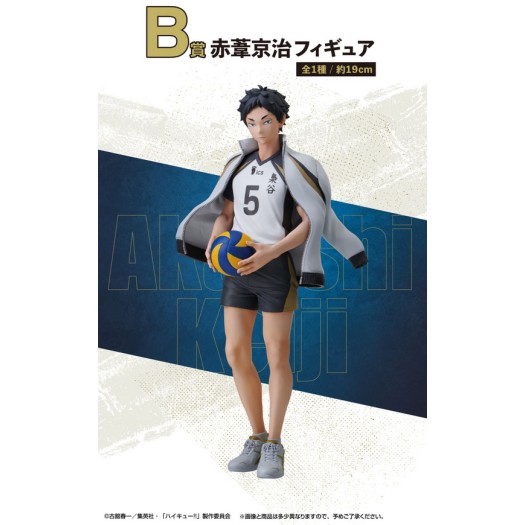 Haikyu!! - Ichibansho The Road to the Whole Country Akaashi Keiji 19cm