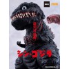 Shin Godzilla - Nendoroid Godzilla (2016) 2800 10cm (EU)