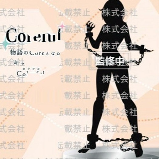 My Dress-Up Darling - Coreful Figure Kitagawa Marin Veronica Ver. 18cm