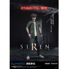 Siren - PLAMATEA Kyoya Suda 15cm (EU)