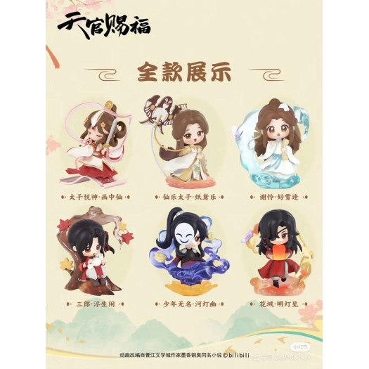 Heaven Official's Blessing - Mini Figures Dan Qing Feng Hua Series 13cm BOX 6 pezzi (EU)