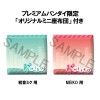 Vocaloid / Character Vocal Series - Look Up Series Hatsune Miku & Meiko 11cm Limited Ver. (EU)