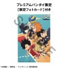 Haikyu!! - FigUnity 16cm (with gift) (EU)