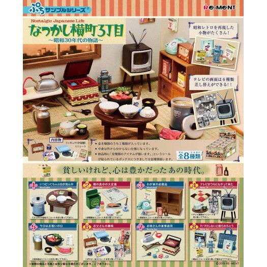 Petit Sample Series Natsukashi Yokocho 3-choume -Showa 30's no Monogatari- BOX 8 pezzi